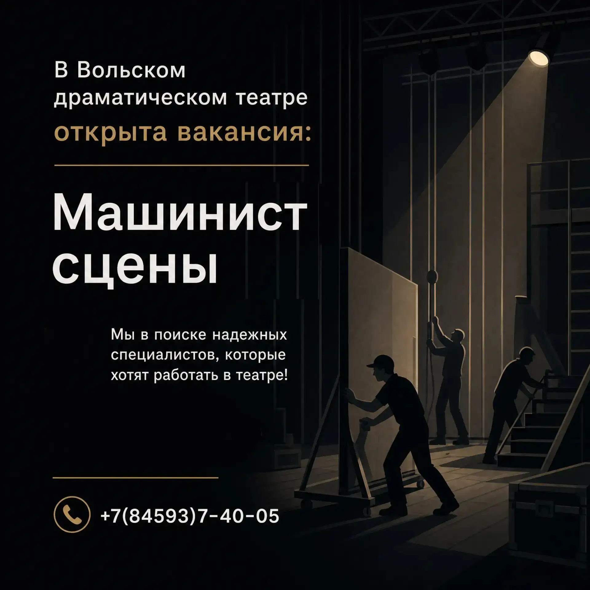 ВАКАНСИЯ