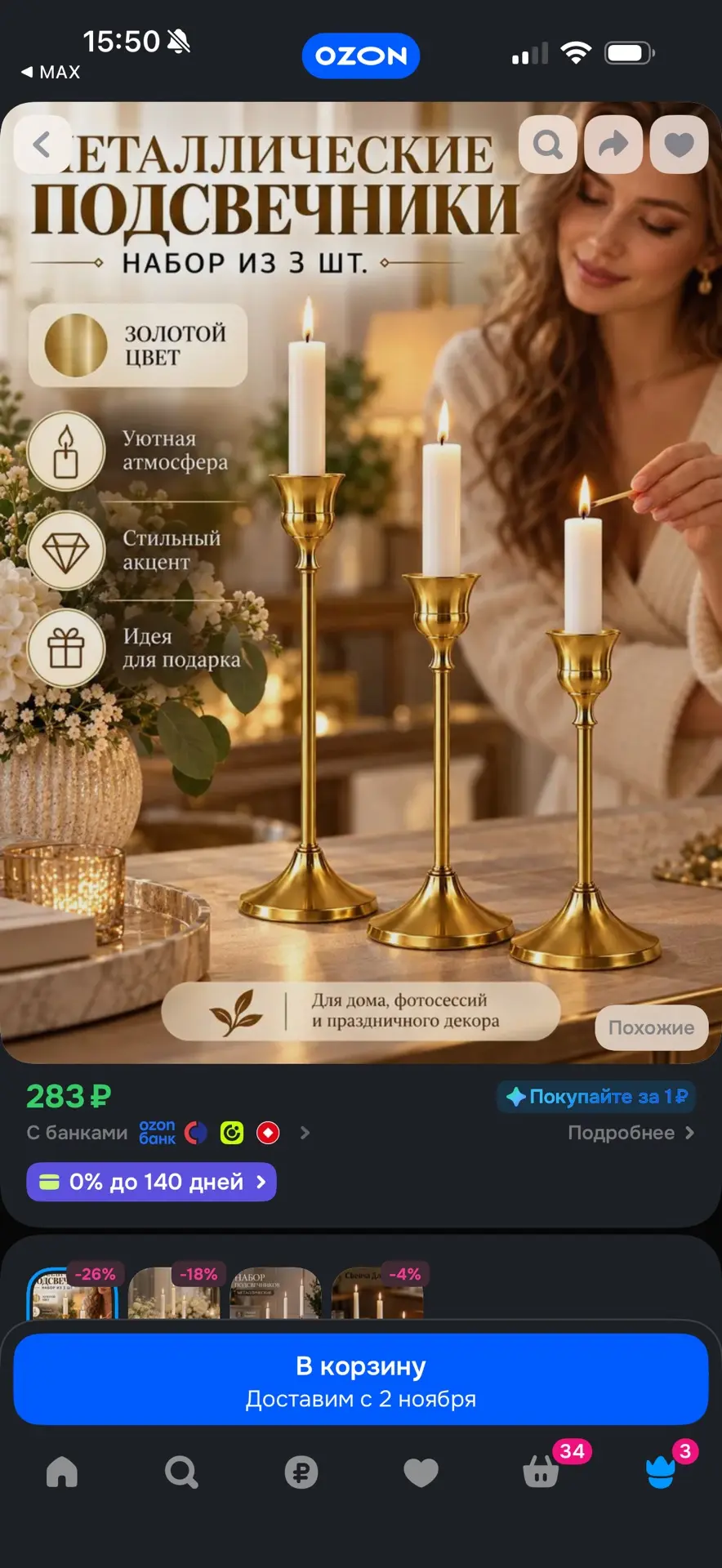 https://ozon.ru/t/GAPN2R6