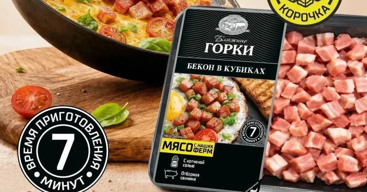 «Ближние Горки» запустили продажи бекона в кубиках в фирменных магазинах