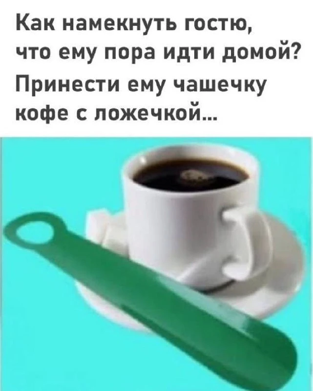 Лайфхак от гостей😂