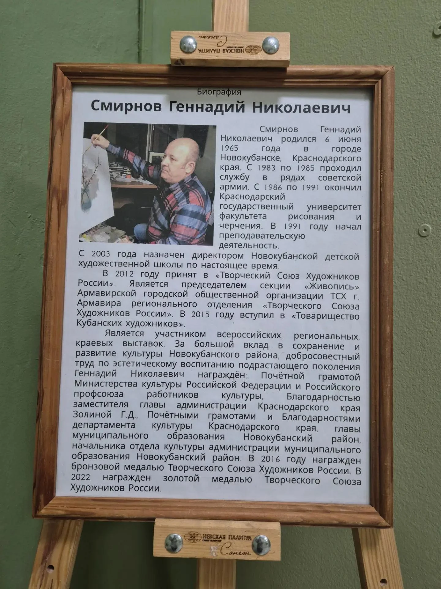 🎨 В Краснодаре открылась персональная выставка Геннадия Николаевича Смирнова под назва...