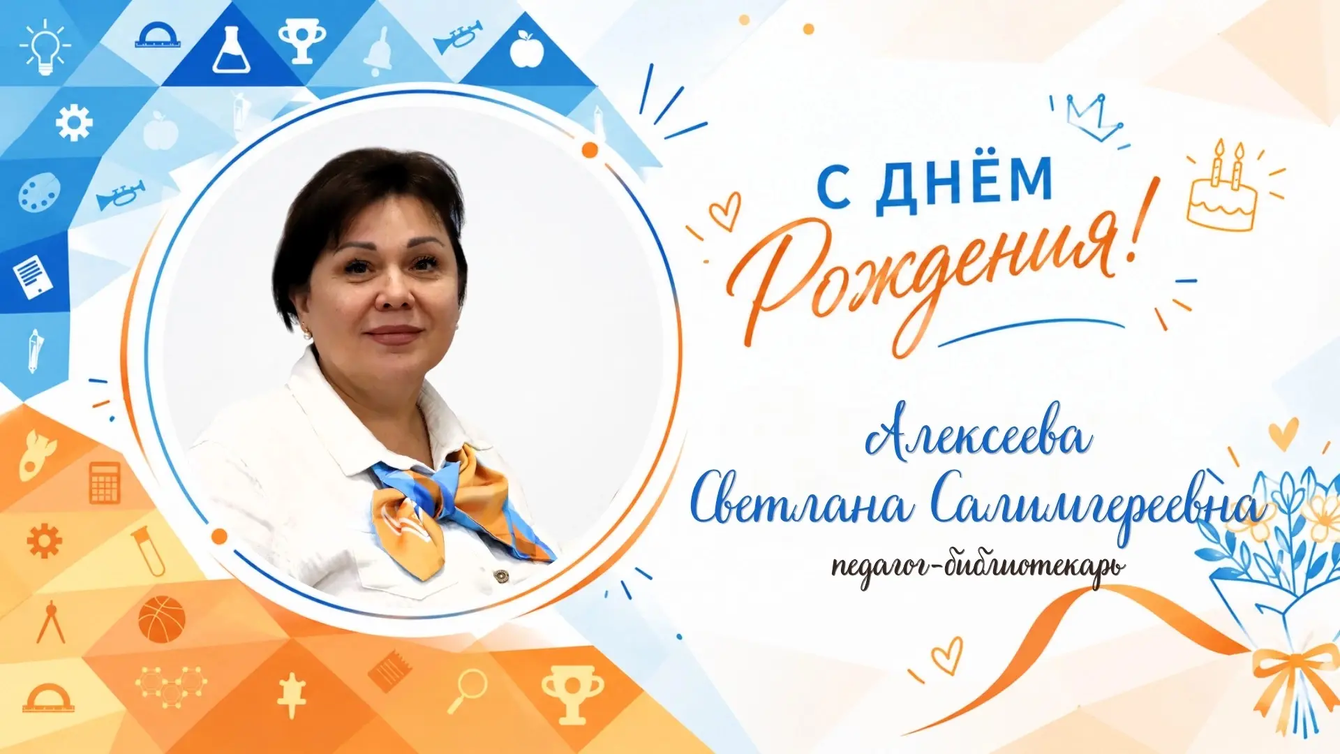 🎈ВАШ ДЕНЬ