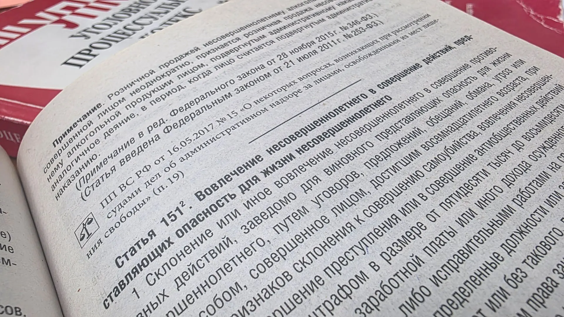 Две жительницы Усолье-Сибирского осуждены и оштрафованы за покупку и передачу управлени...