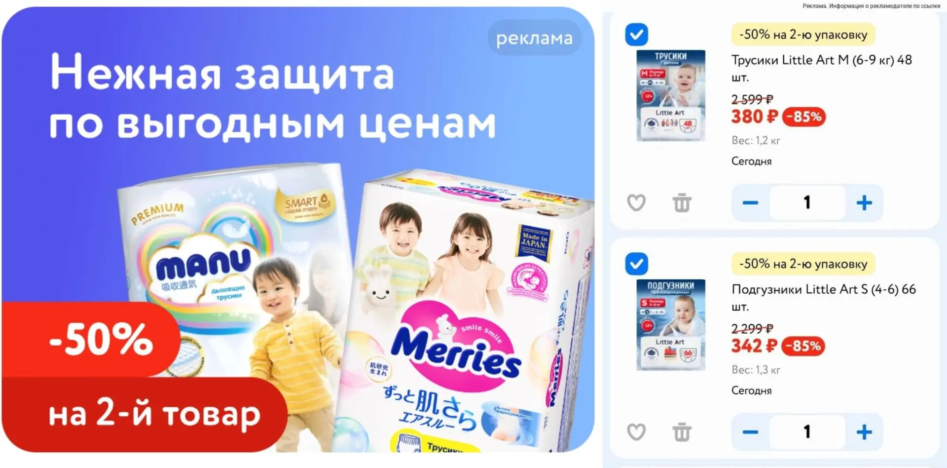 Детский мир 🥳