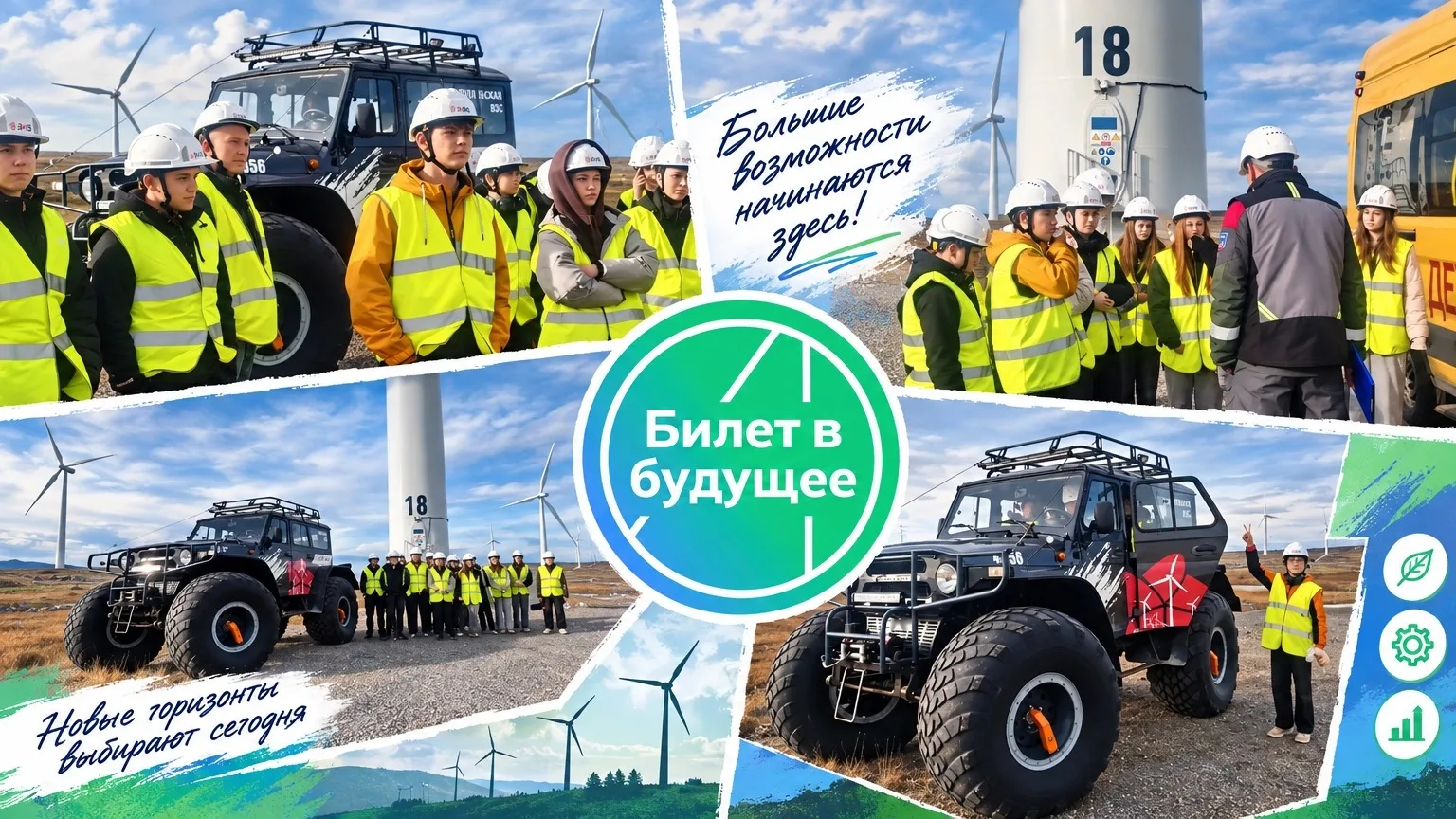⚡️ Продолжаем знакомить с мероприятиями профориентации - сегодня «Урок энергетики» прош...