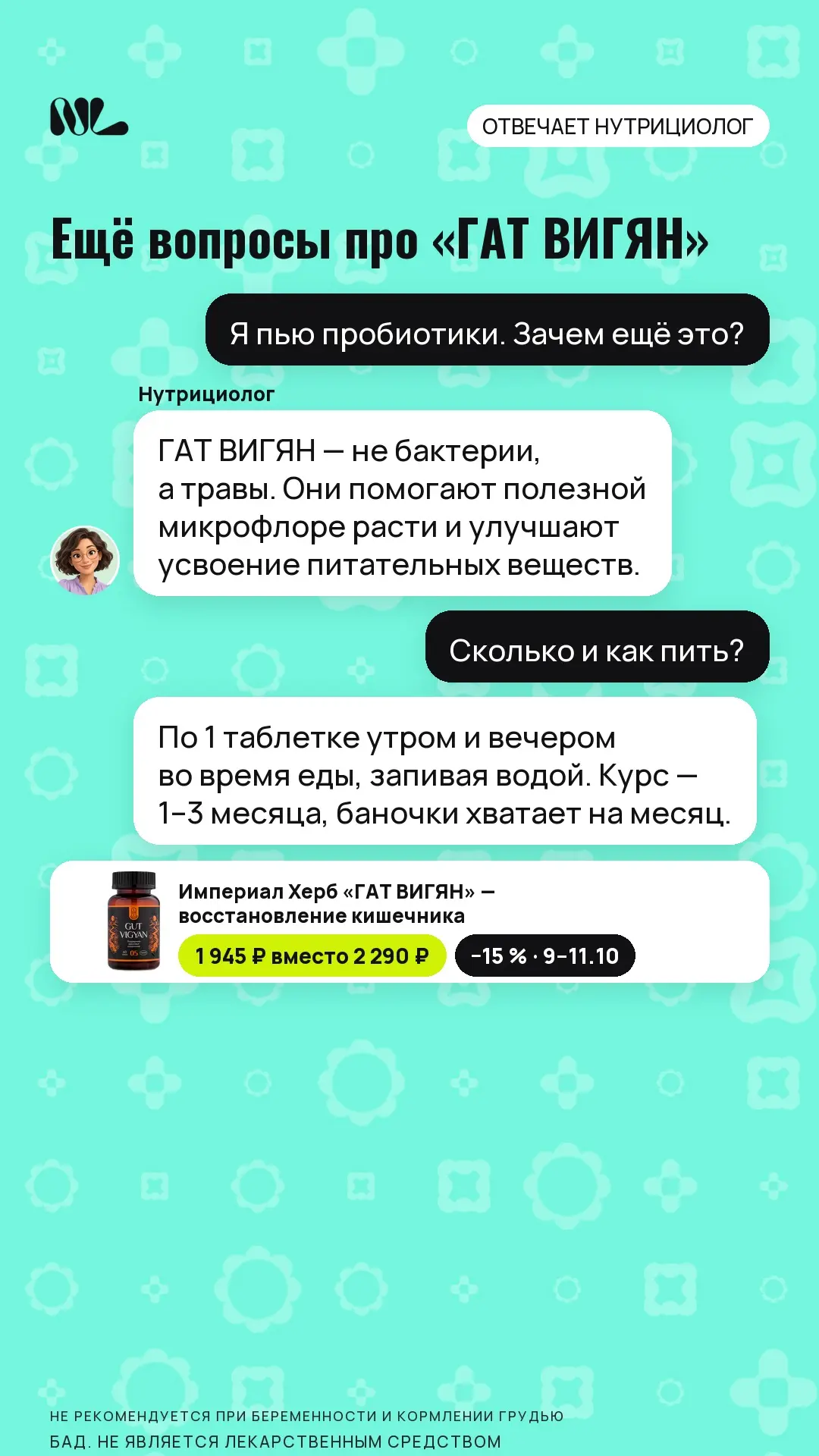 Ответы на вопросы от нутрициолога!
