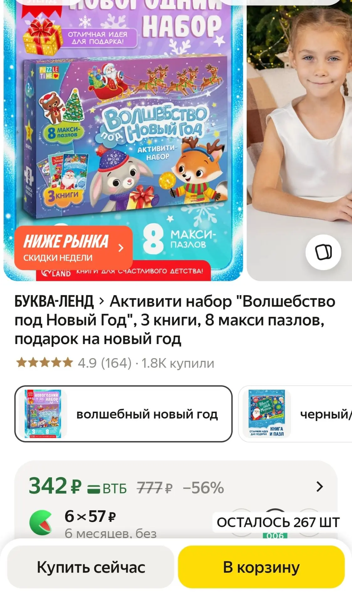 https://market.yandex.ru/cc/BGRfVi?erid=5jtCeReNx12oak2rV6rxaQJ