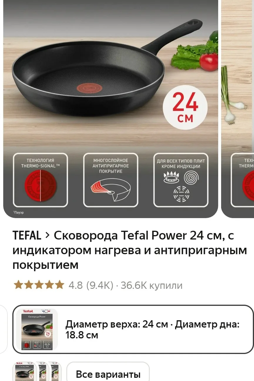 Смотрите у себя промокод!!!