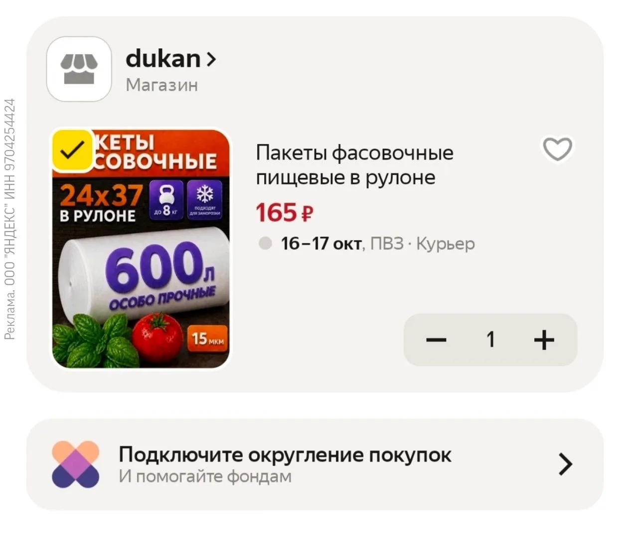 Пакеты фасовочные пищевые в рулоне