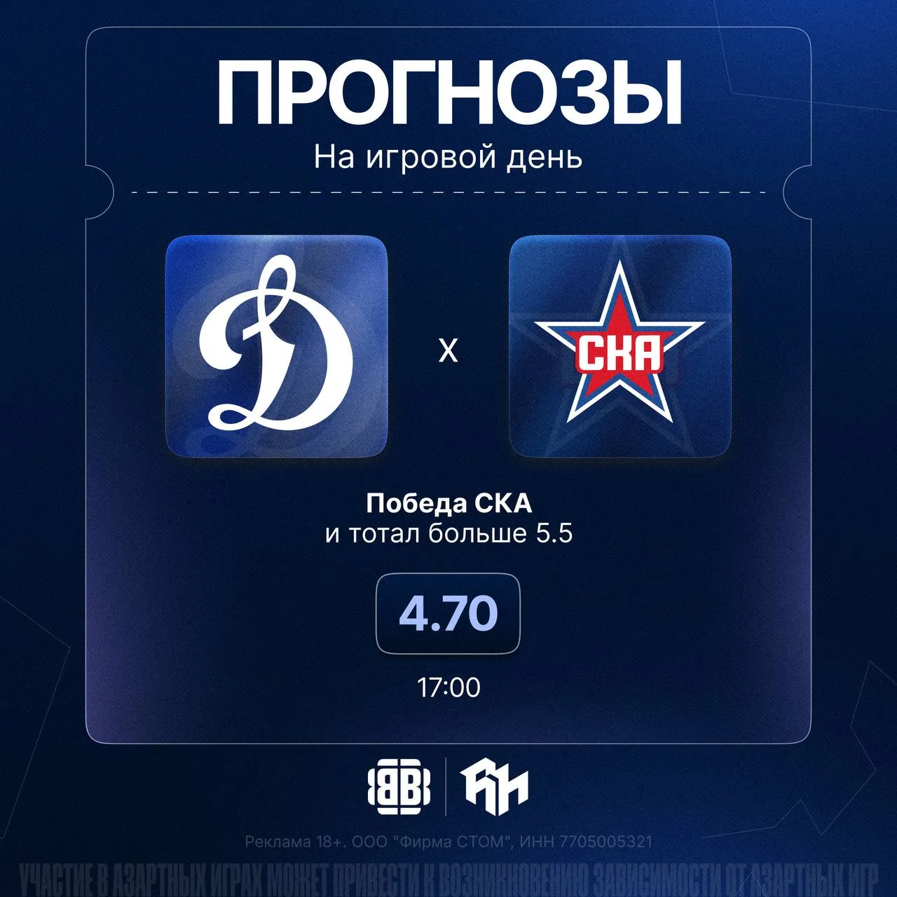 Прогноз на единственный матч игрового дня КХЛ 🧐
