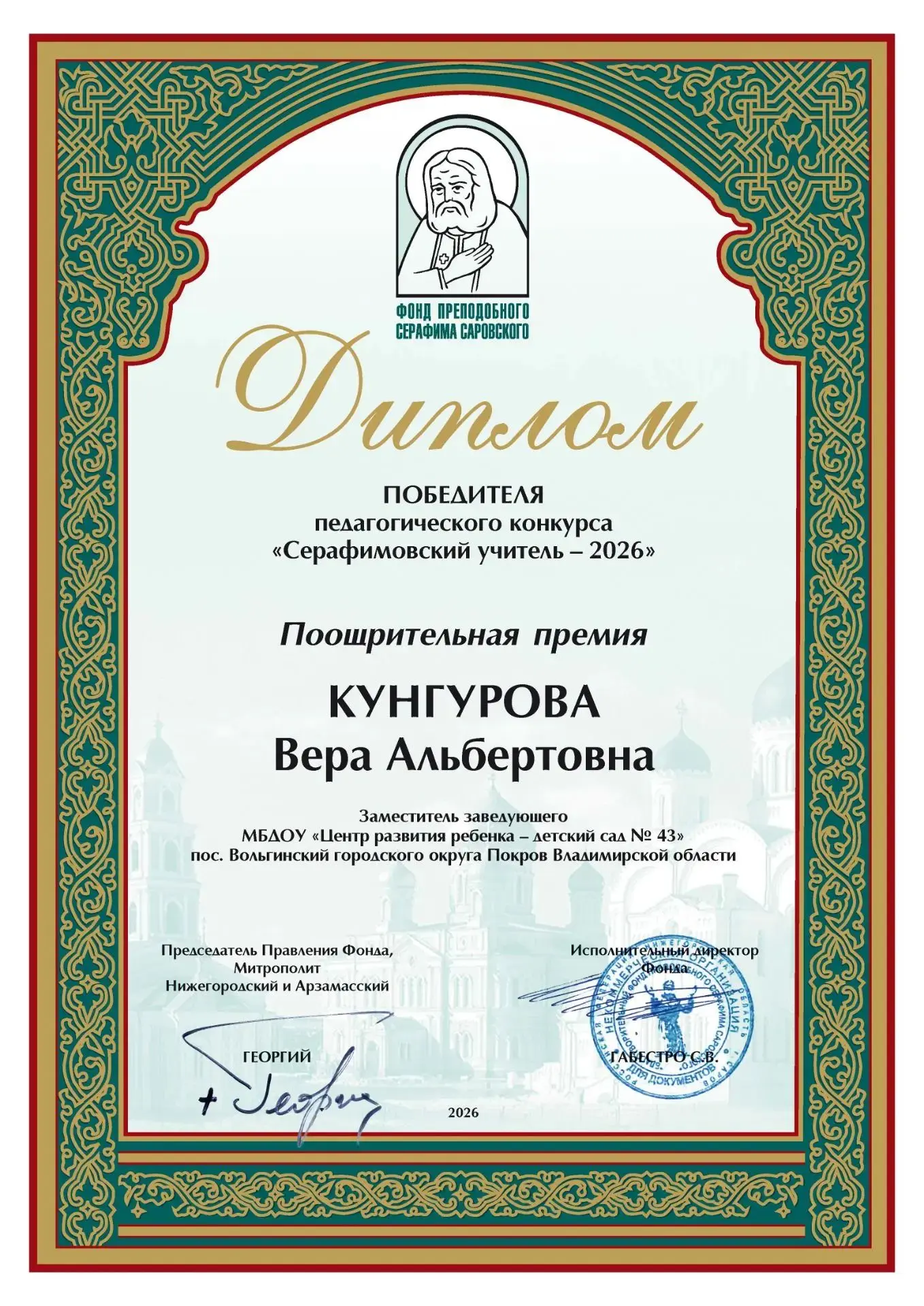 🏆Наши достижения 🏆