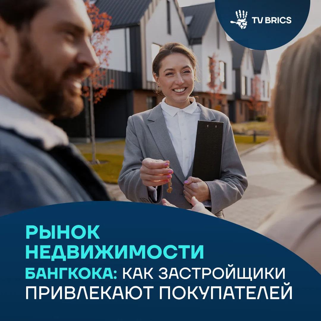 На рынке столицы Таиланда остаются более 65,3 тыс. непроданных квартир общей стоимостью...