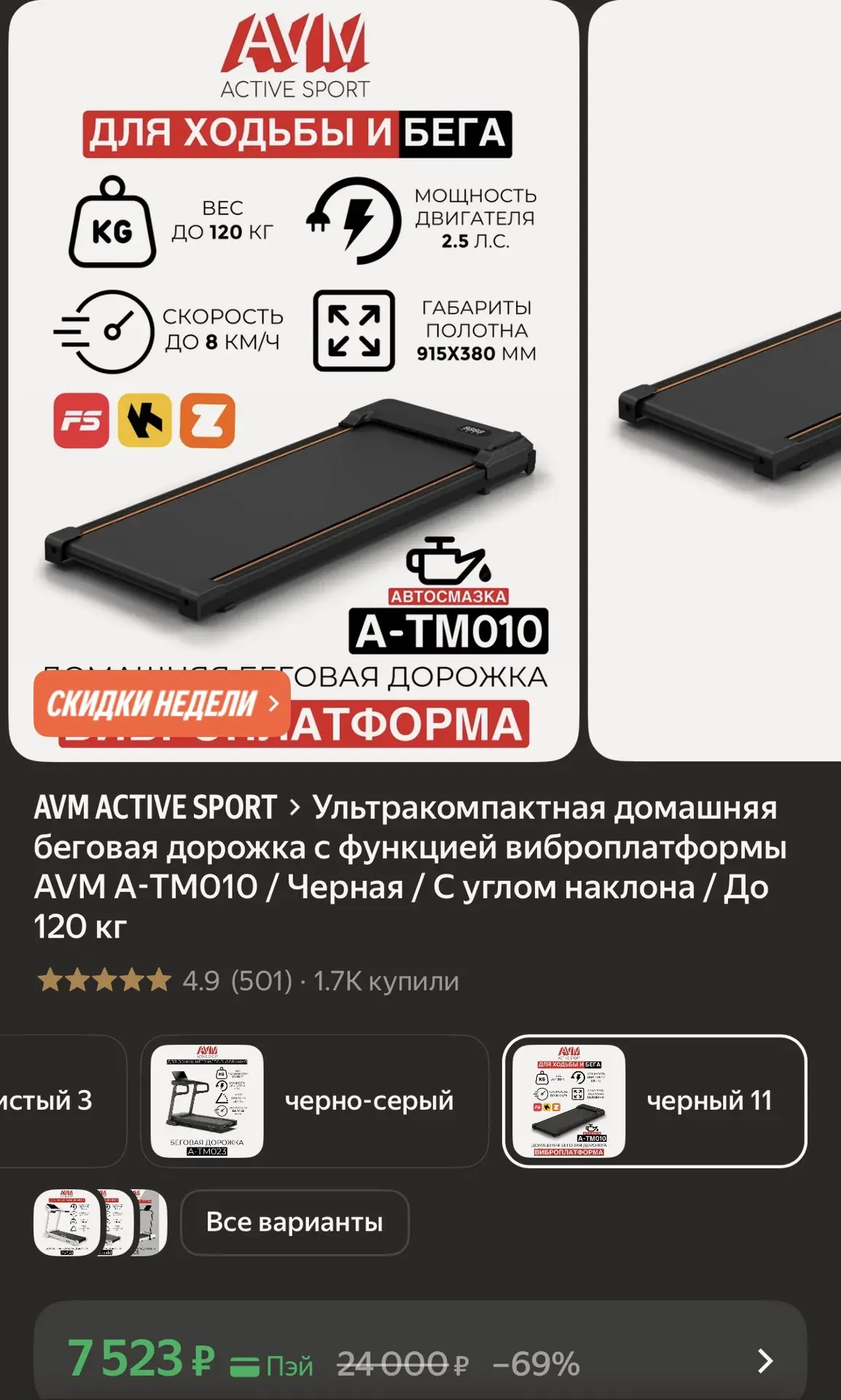 https://market.yandex.ru/cc/BGBsvw