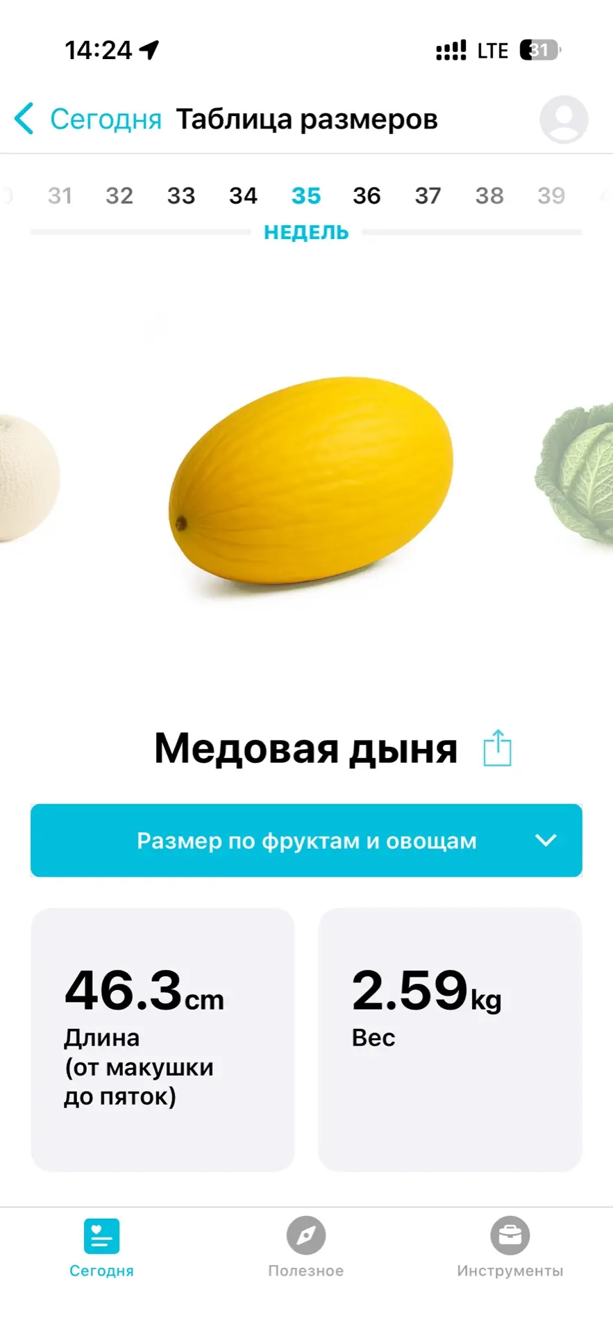 Вот и 35 неделька🥰