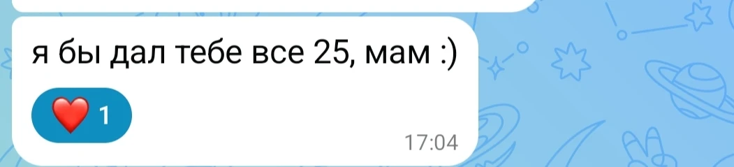 😉 Старший сын прислал.