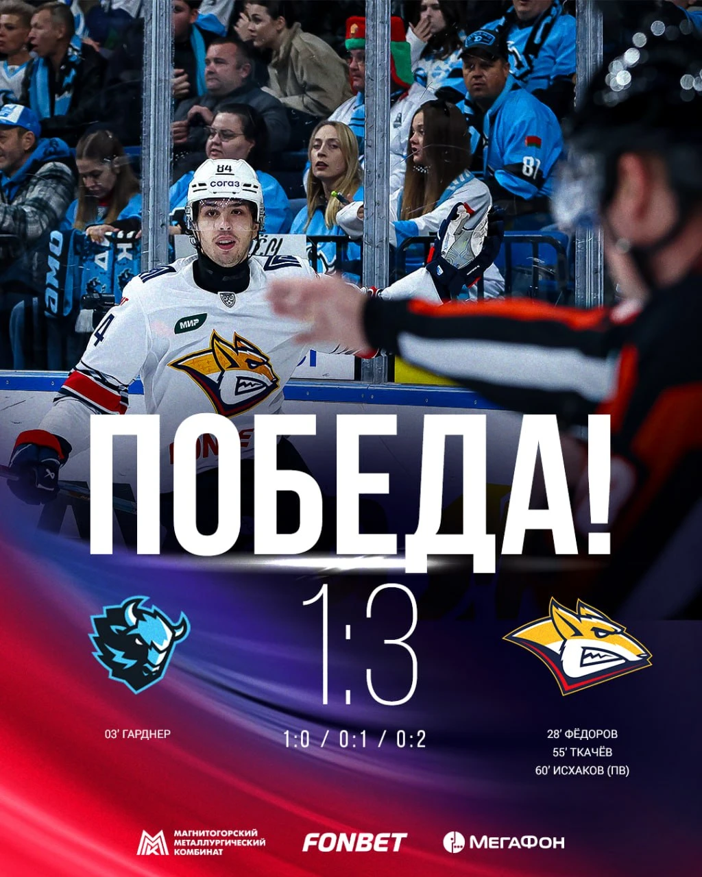 Классное завершение выезда!