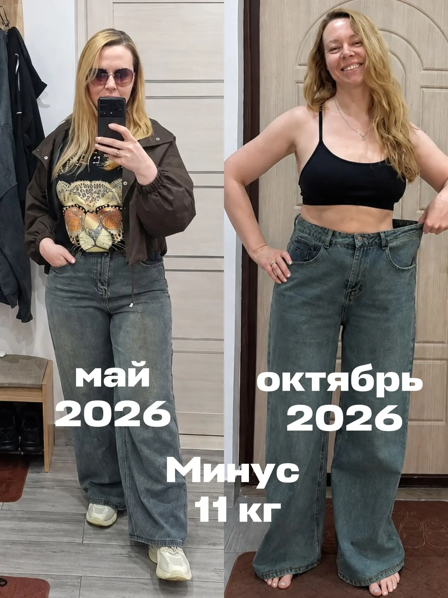 🔥 МИНУС 11 КГ ЗА 5 МЕСЯЦЕВ! А ЗА ПОСЛЕДНИЕ 2 МЕСЯЦА — МИНУС 7 КГ! 🔥