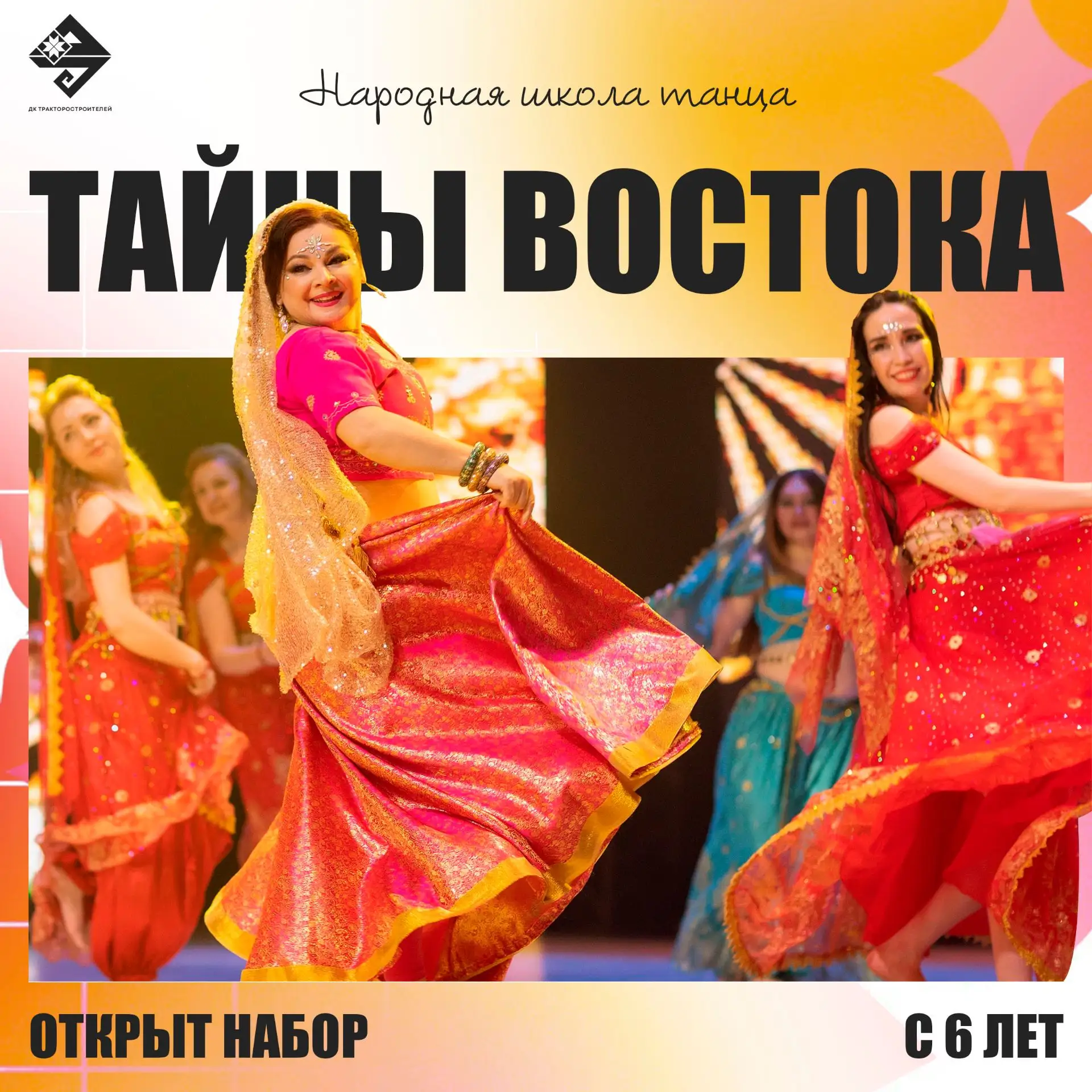 ⚡ Продолжается набор