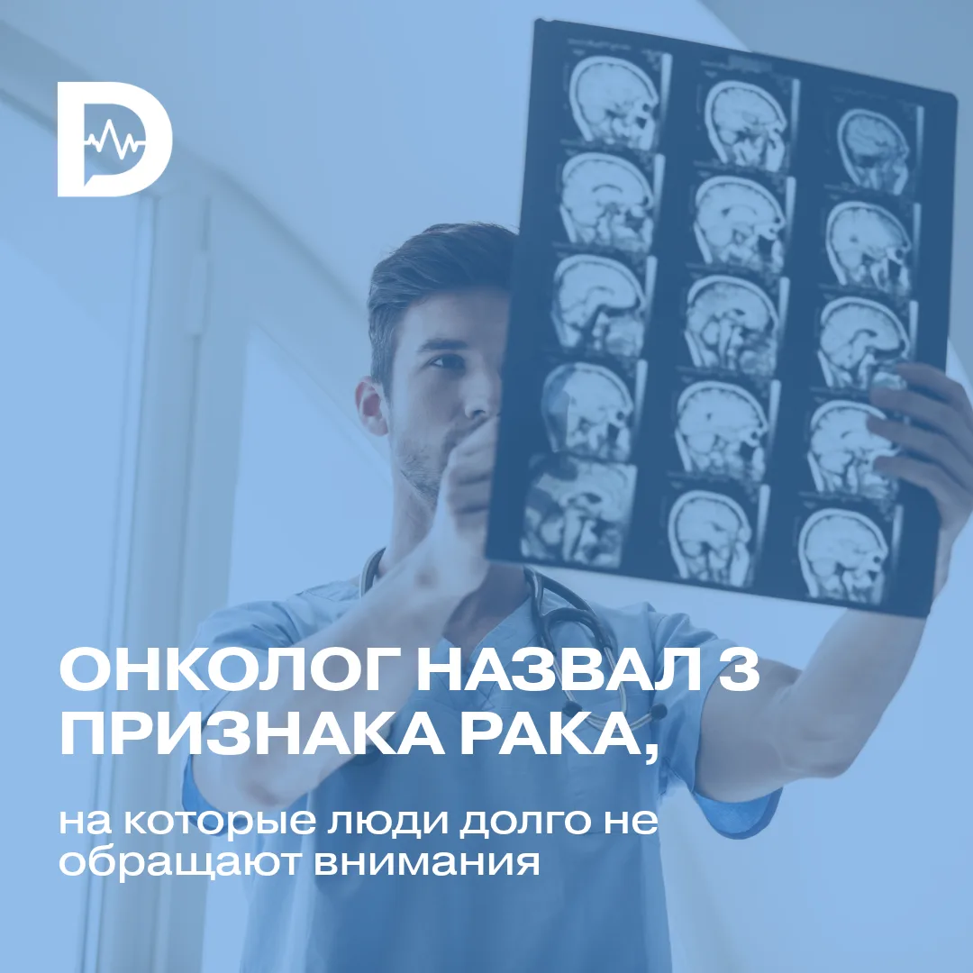 Мы часто списываем плохое самочувствие на стресс и усталость и не спешим к врачу. Но не...