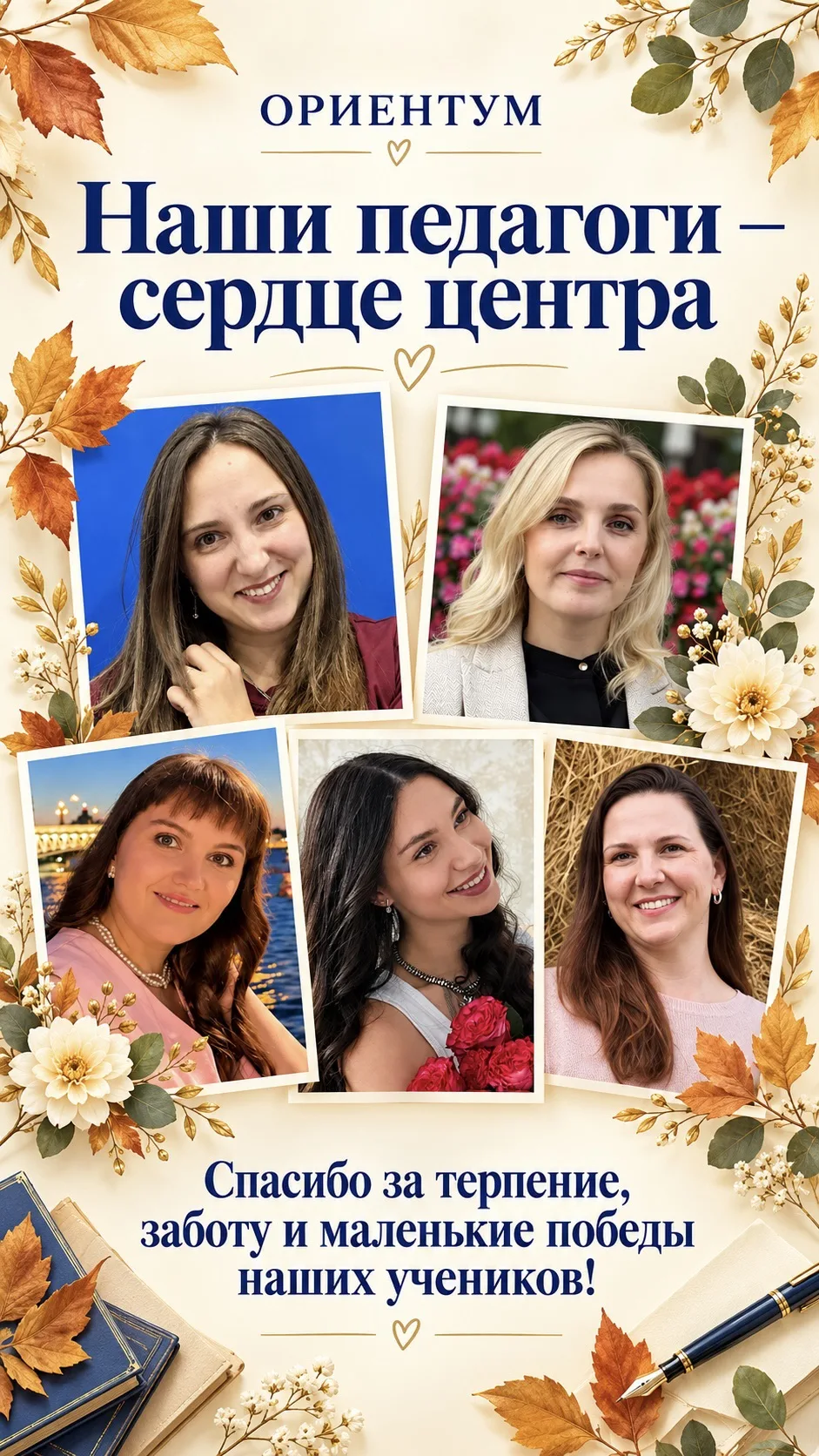 Присоединяетесь к поздравлениям 🧡