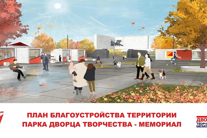 В Кирове продолжаются работы по благоустройству парка у Дворца Творчества - Мемориал.