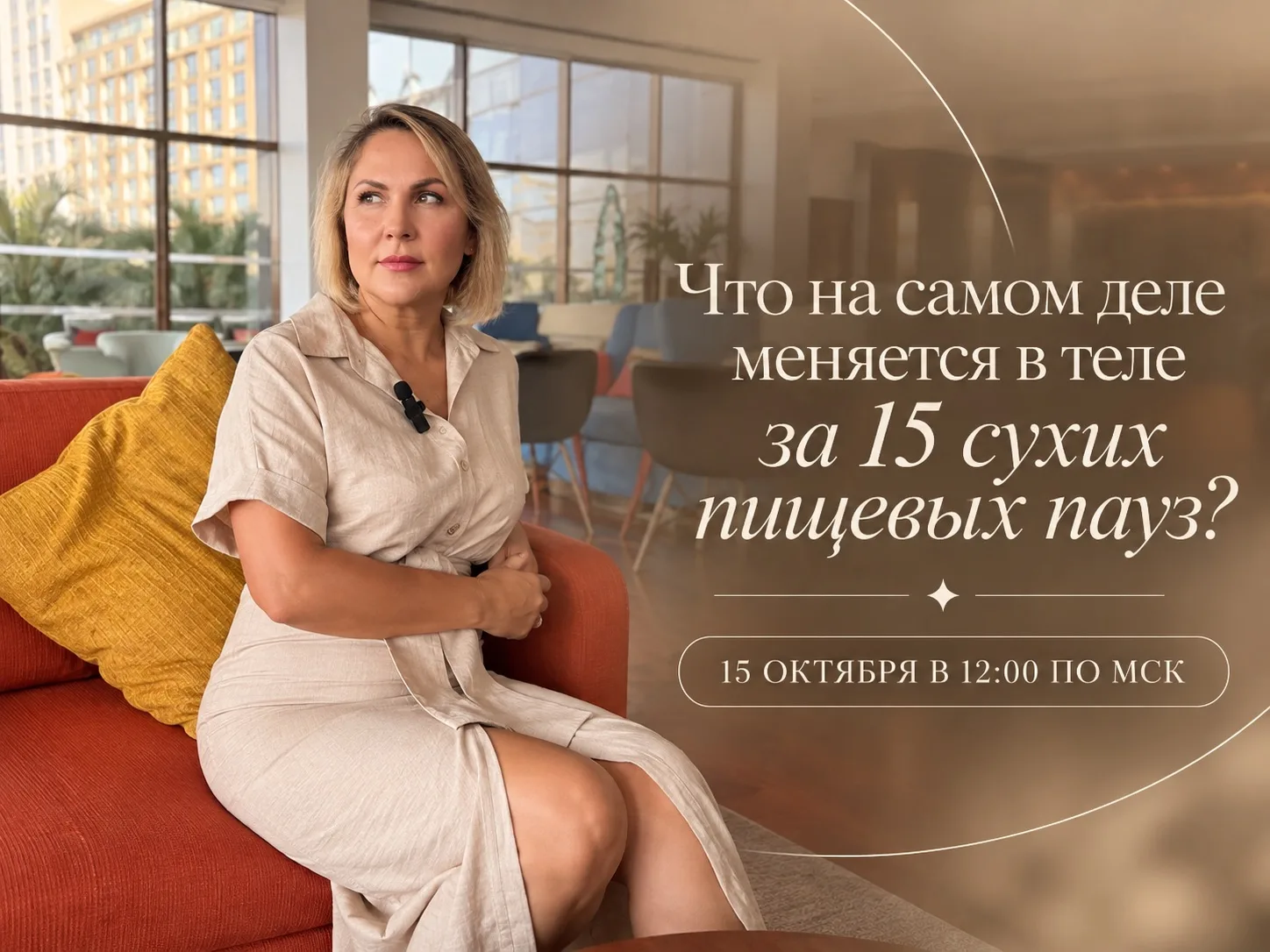 🔥 «Что на самом деле меняется в теле за 15 сухих пищевых пауз?»