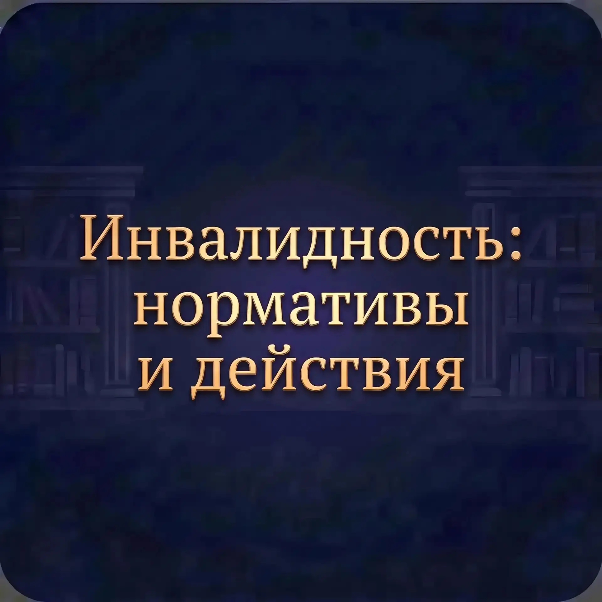 Ситуация из жизни: