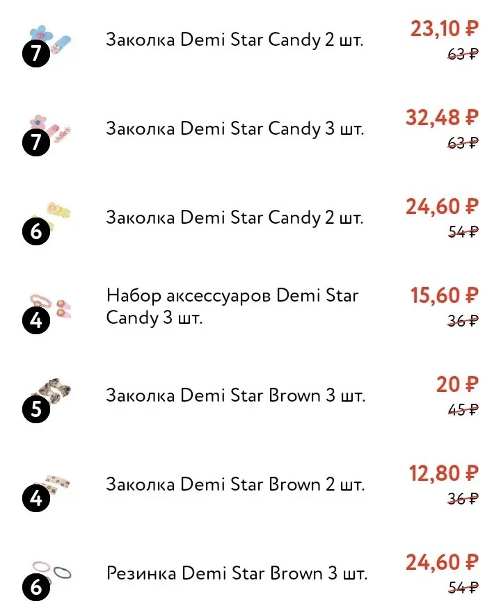 Заколки и резинки