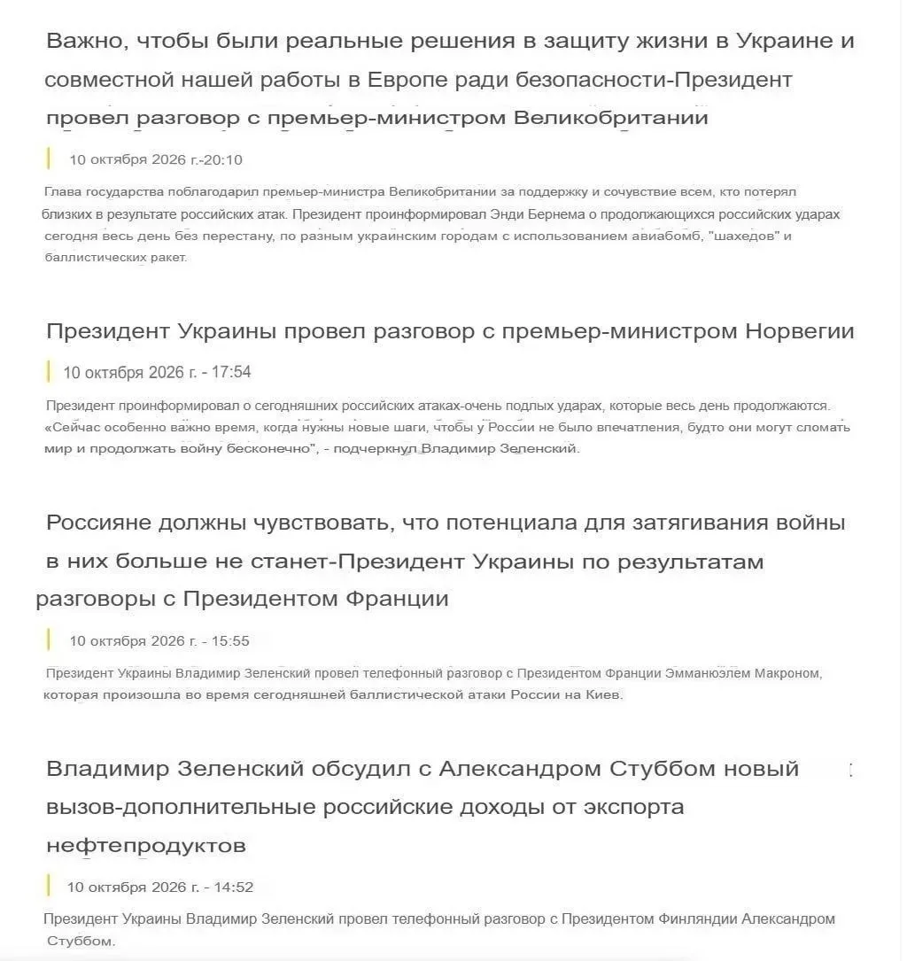 Зеленский обтрезвонил европейских хозяев после заявления Трампа