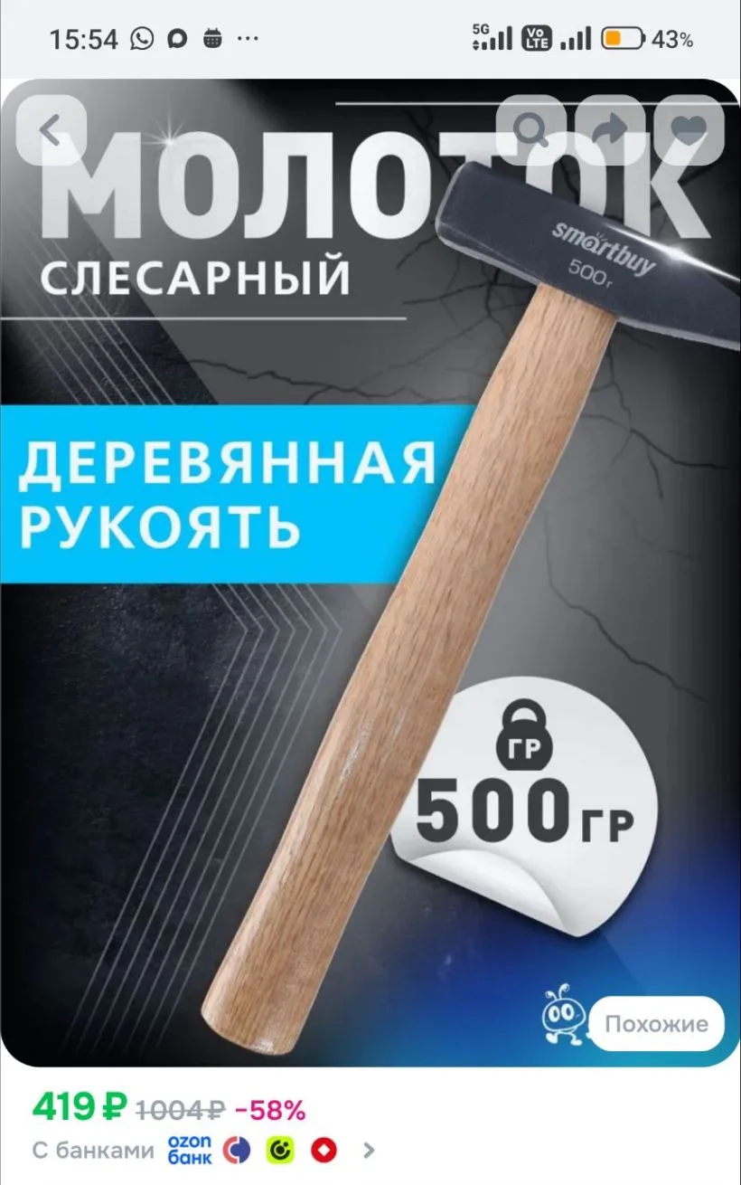 Молоток слесарный Smartbuy с деревянной клеенной рукояткой, 500 г
