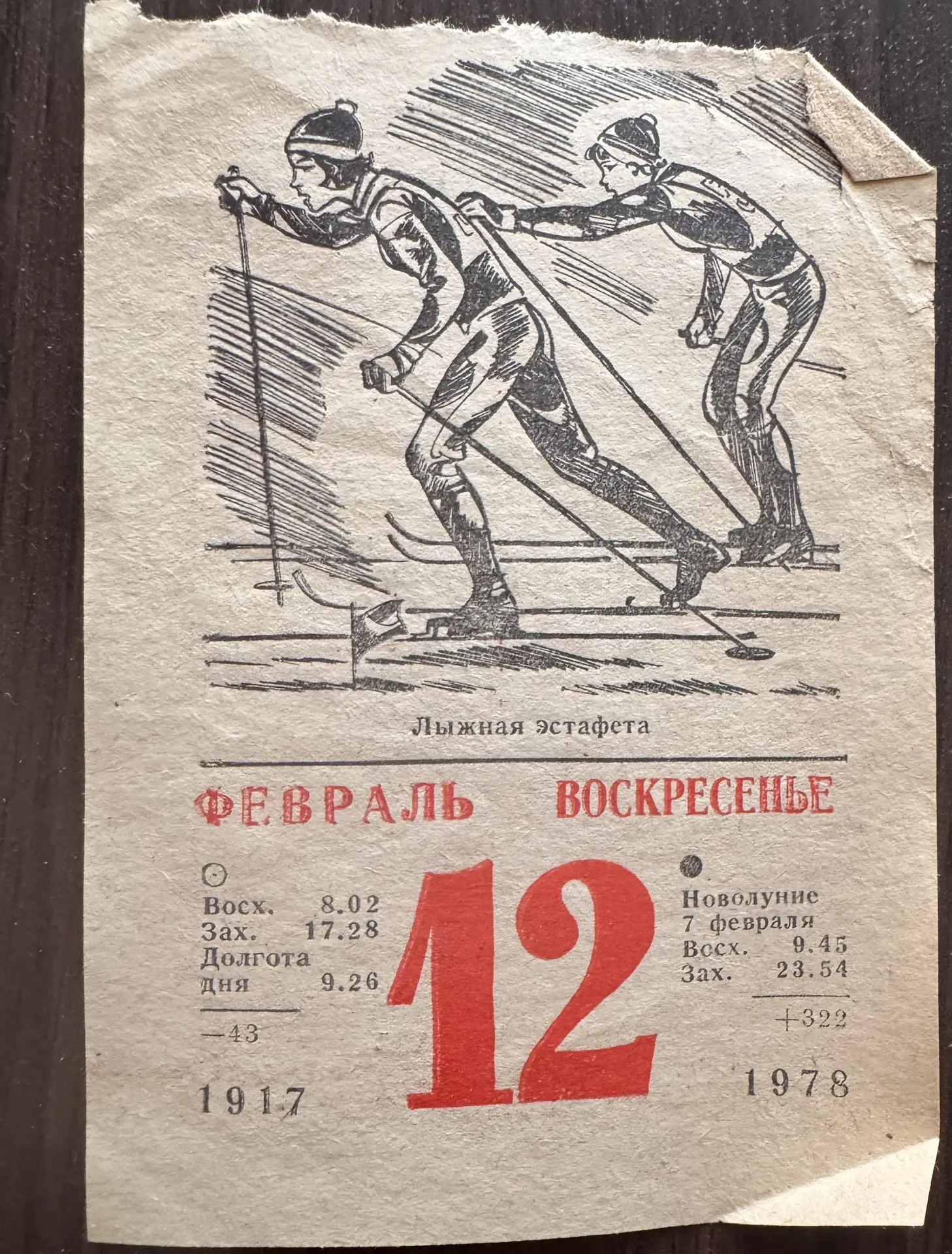 Разбираю архивы доставшиеся от мамы.