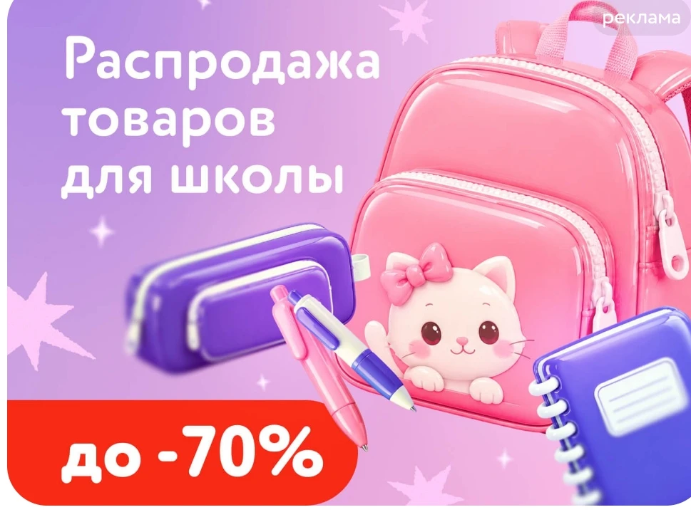 Смотрим распродажу 👇