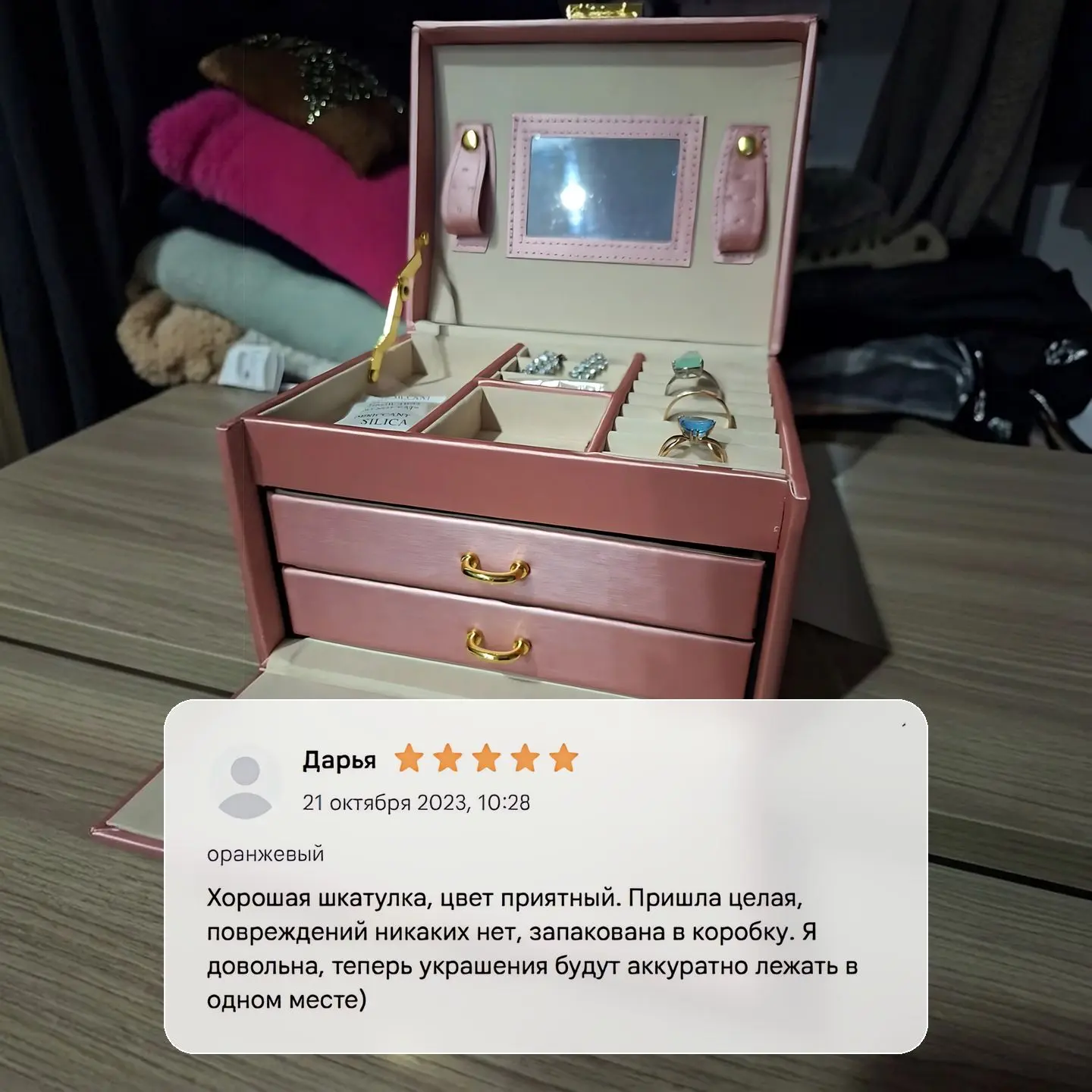 🥰 Оставляйте отзывы чаще!