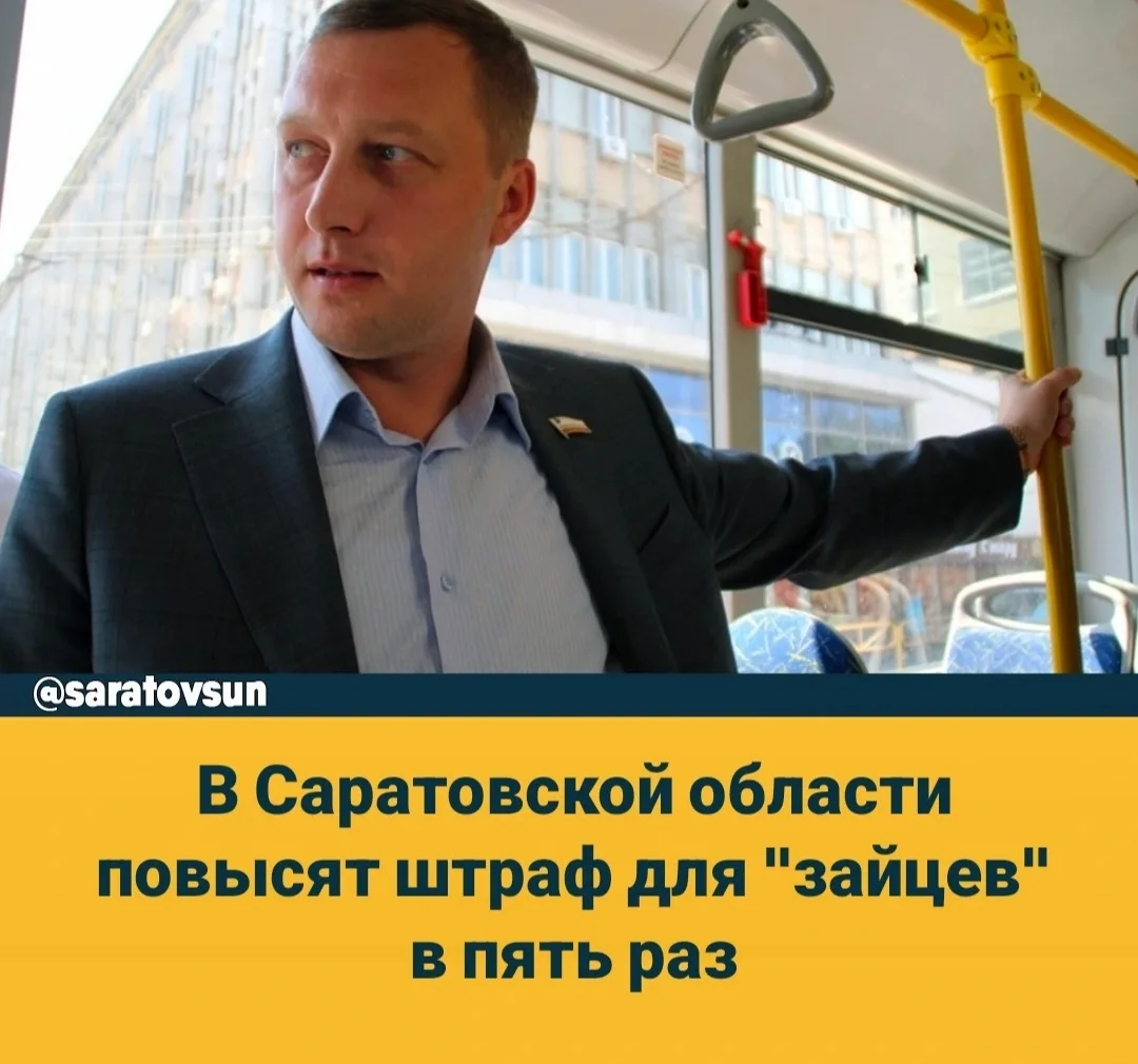 На ближайшем заседании Саратовской облдумы будет принято решение о резком увеличении шт...