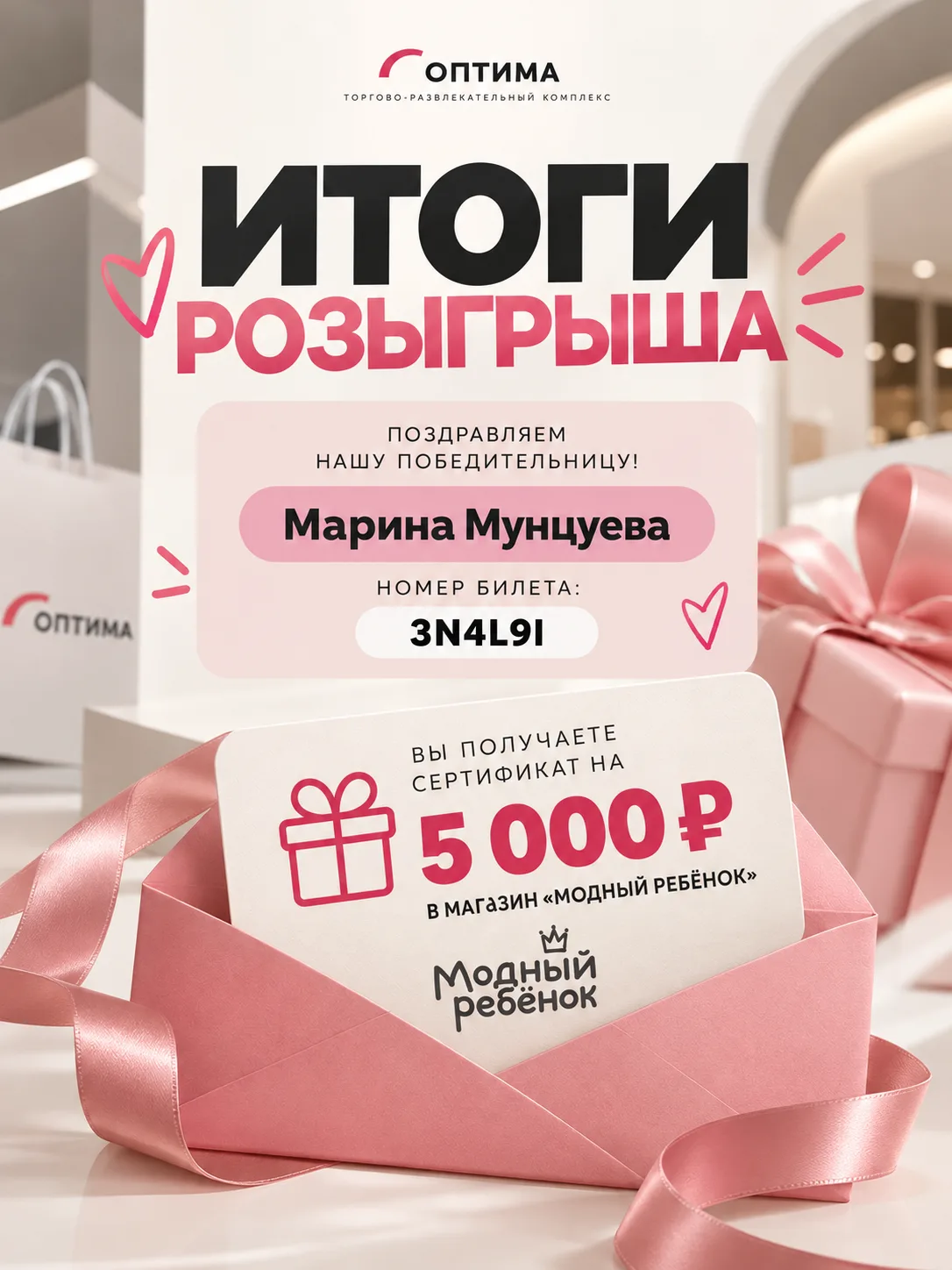 🎉 ИТОГИ РОЗЫГРЫША! 🎉Поздравляем нашу победительницу — Марину Мунцуеву! 🥳