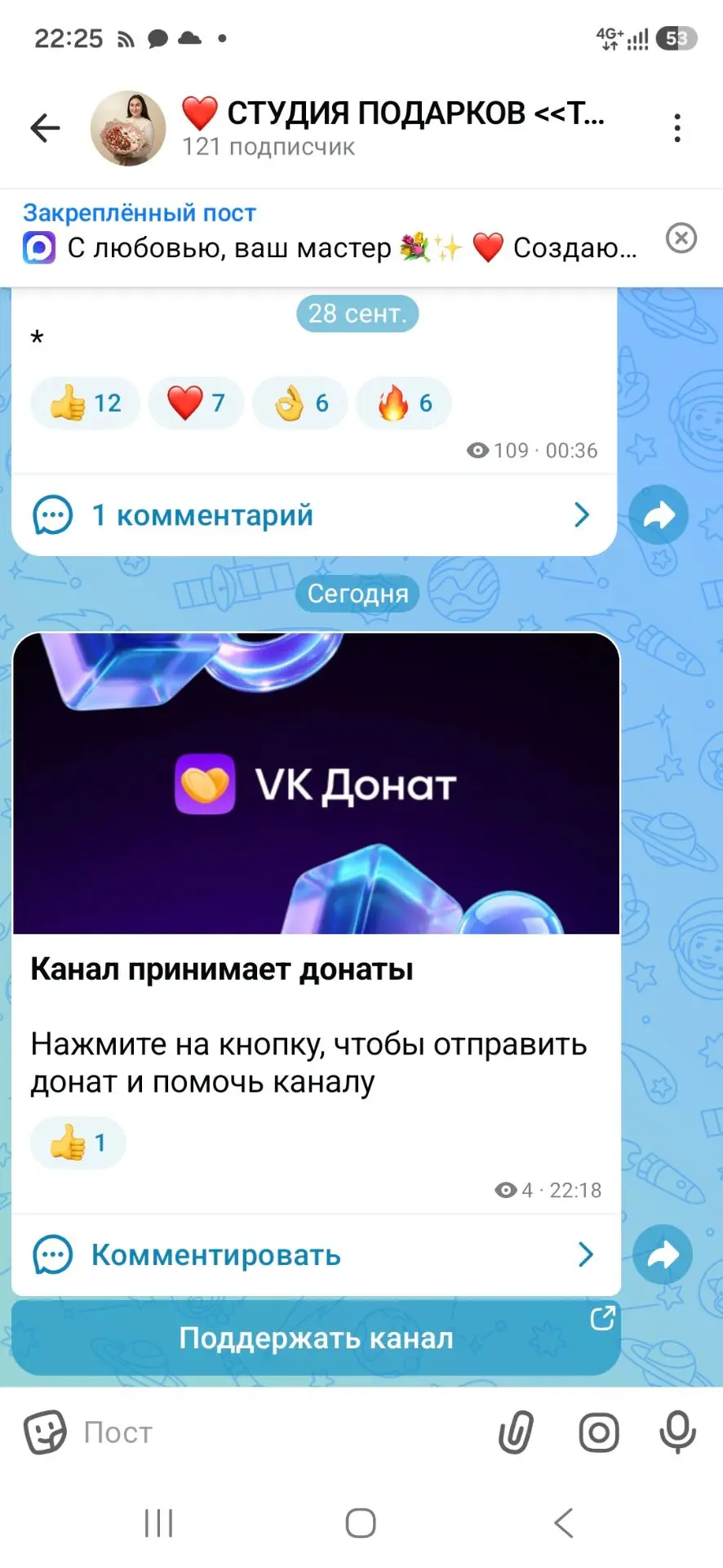 💜 Донаты на посты: как монетизировать свой канал в MAX