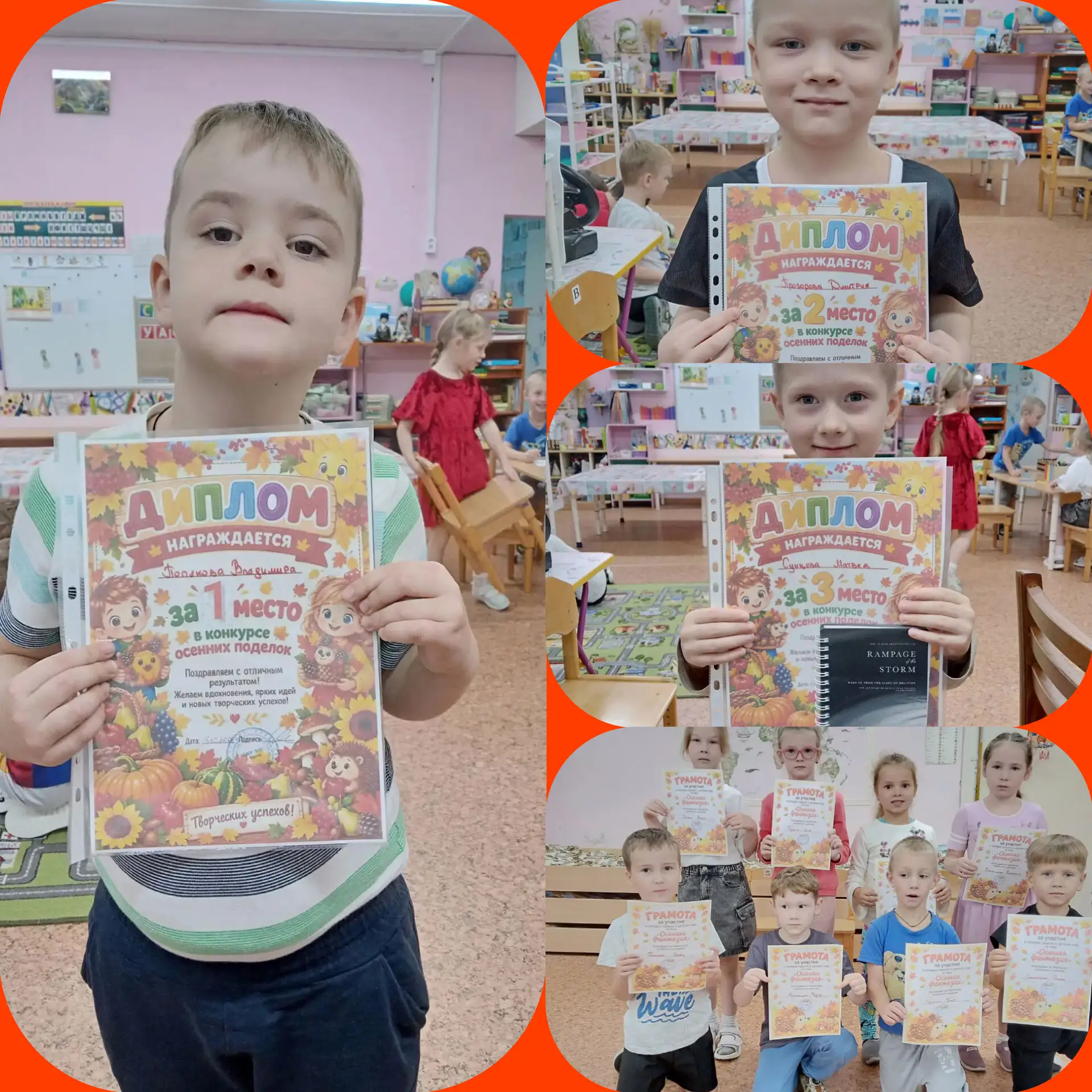 🎉 Наконец‑то подошло к концу наше голосование в конкурсе мастерства «Осенняя фантазия»...