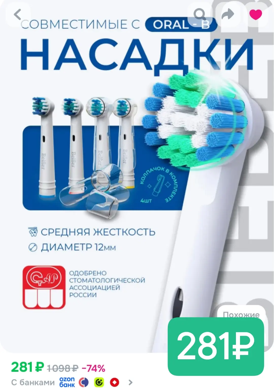 Берем выгодно!