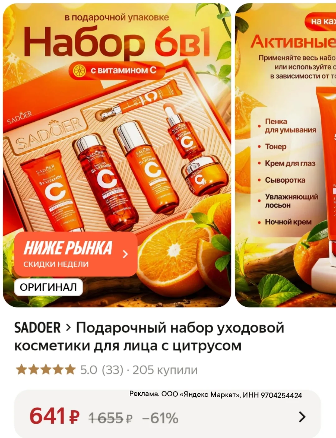 Наборчики выгодно ‼️