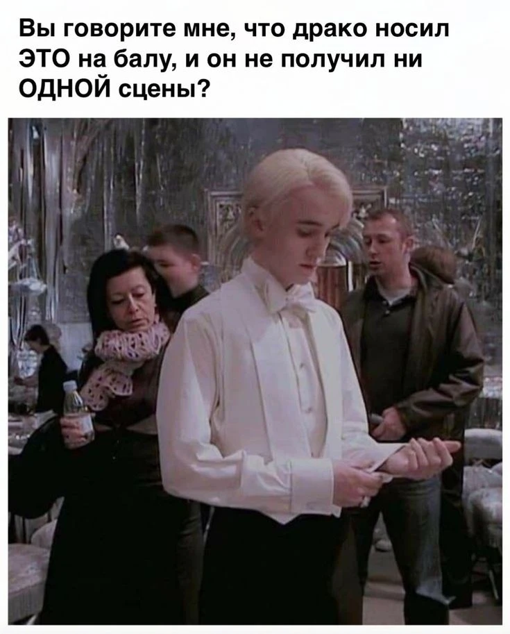 Сладких снов, поттероманушки ☺️