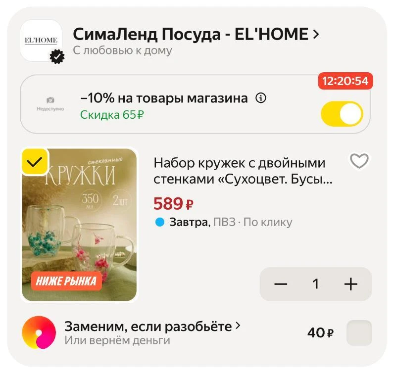 🟨 Набор кружек с двойными стенками «Сухоцвет. Бусы», 350 мл, 2 шт.