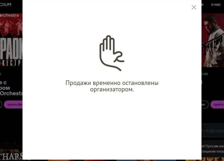 ❗️ Продажи билетов на концерт Navai в Москве, запланированный на 22 октября, приостанов...