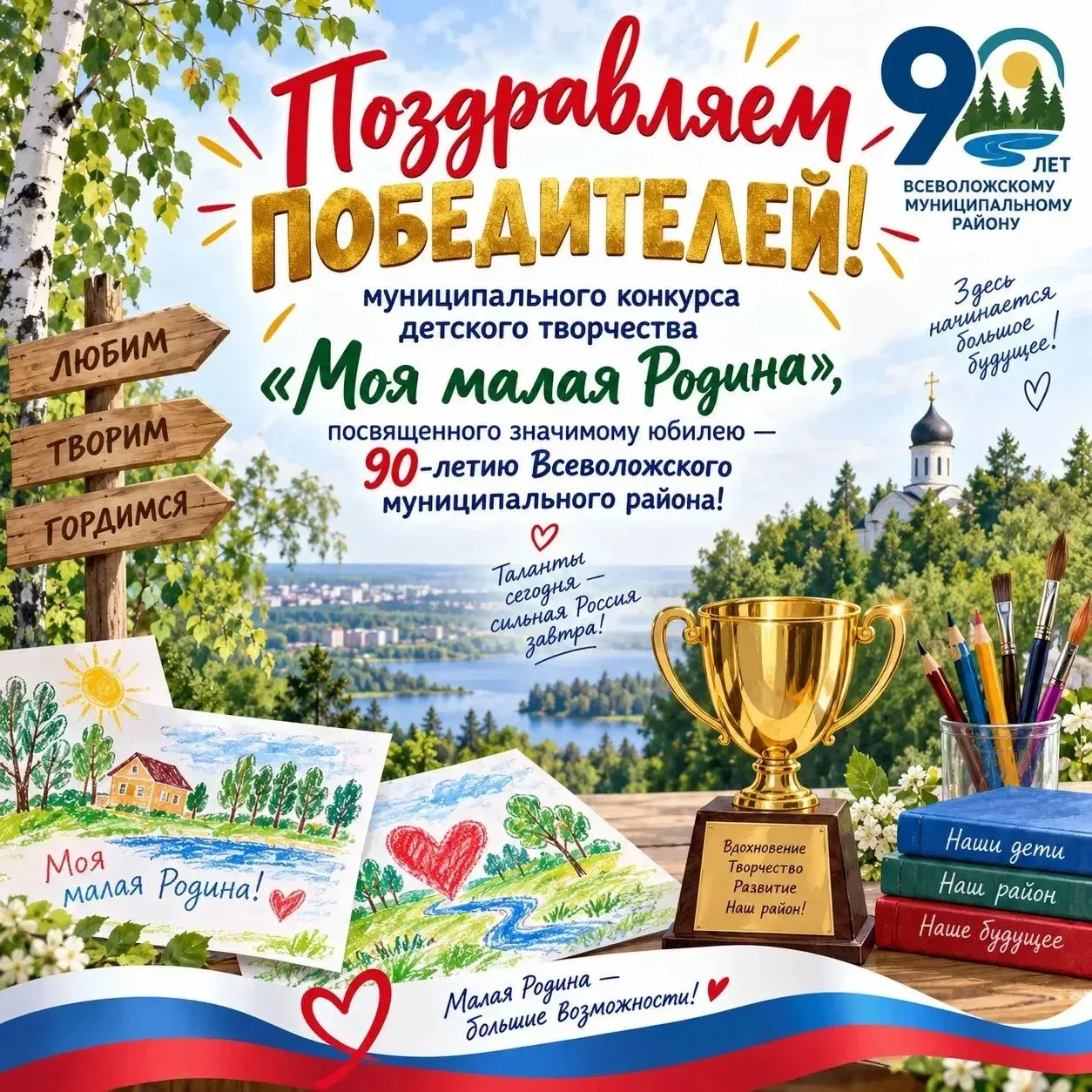 🏆 Гордость школы: поздравляем победителей