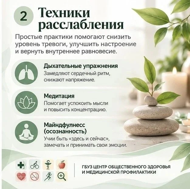 🧘‍♀️ Стресс — часть жизни, но им можно управлять!