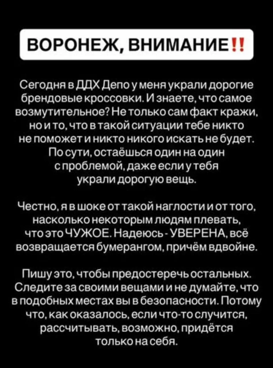 В Воронеже у посетительницы фитнес-клуба DDX похитили кроссовки