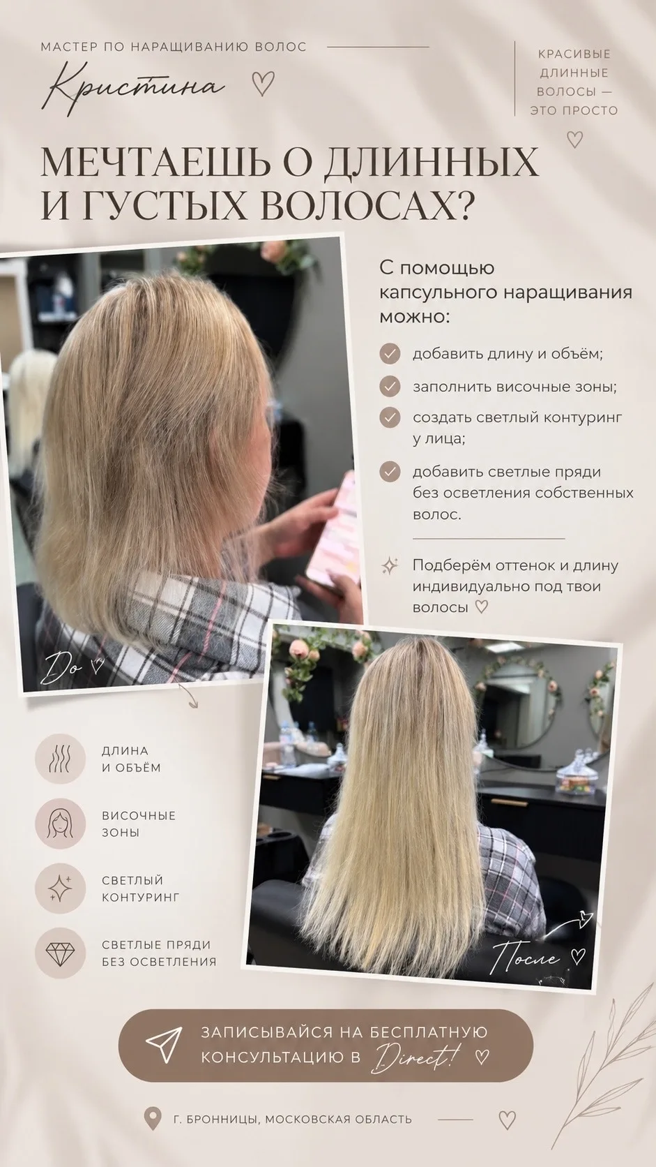 Давай знакомиться! 🤍