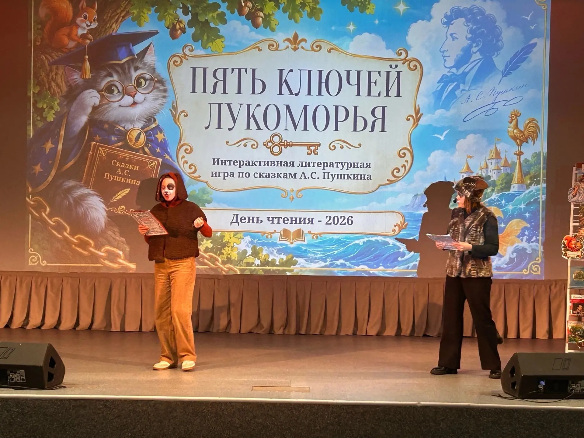 ✨📚 День чтения в Лукоморье: открываем пять ключей к сказкам! 📚✨