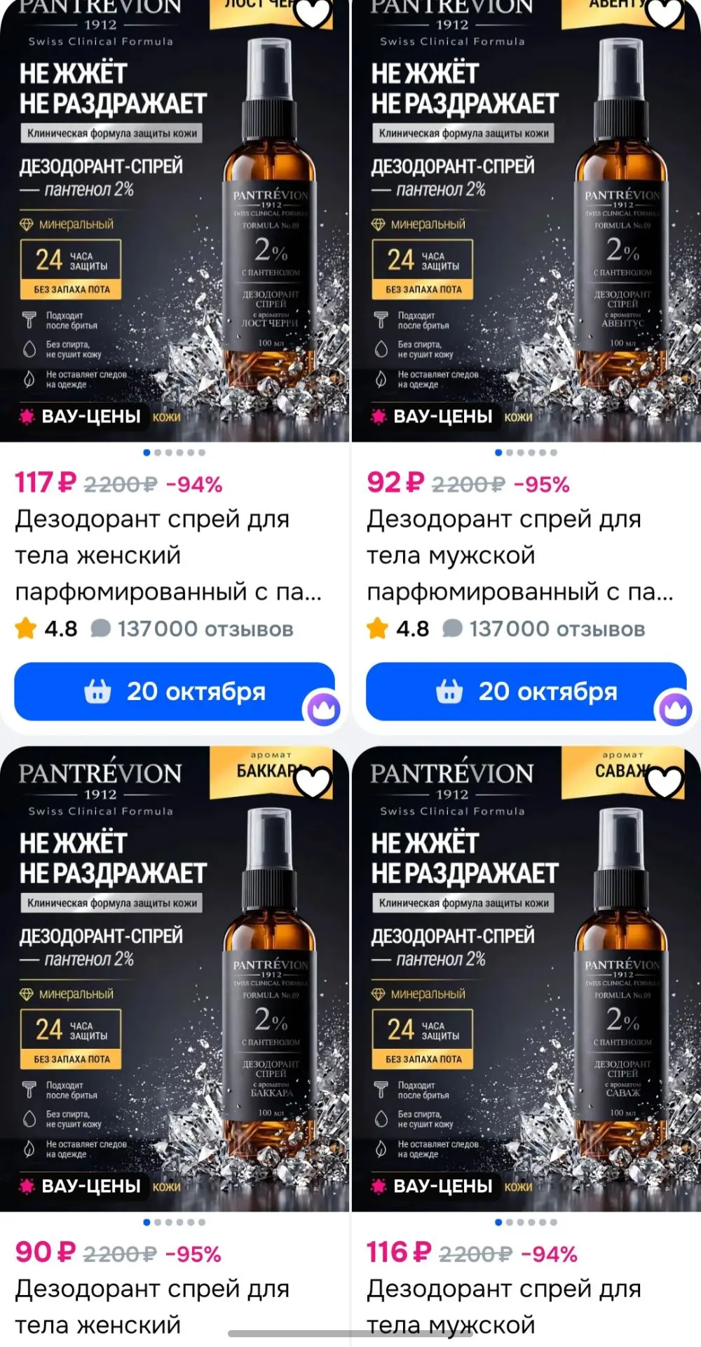 Смотри, что есть на Ozon