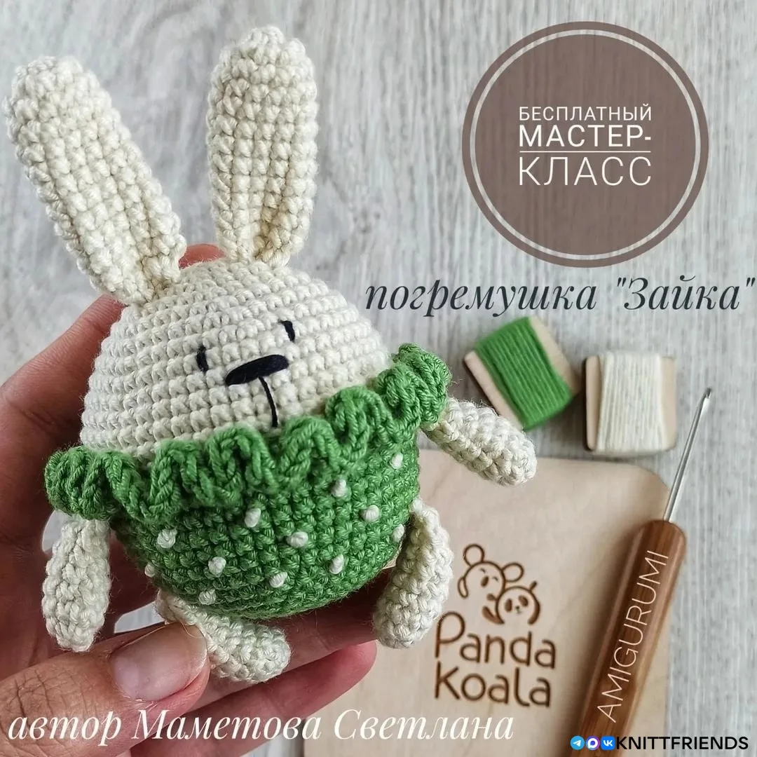 Зaйкa - пoгpeмушкa