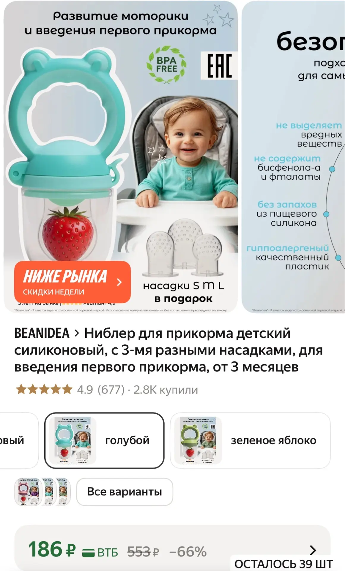 https://market.yandex.ru/cc/BLzNKw